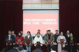 说明: D:\新闻稿件\照片\2020.11.30 任命大会\IMG_4466.JPG